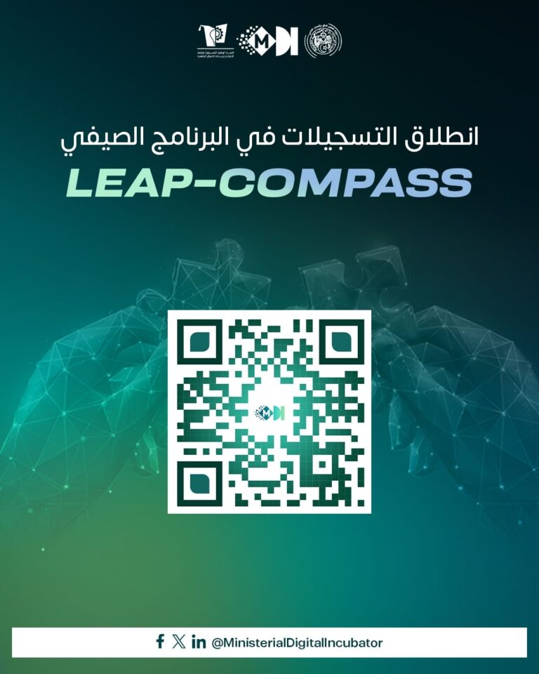 إطلاق أول برنامج صيفي لمرافقة أصحاب المشاريعالمبتكرة